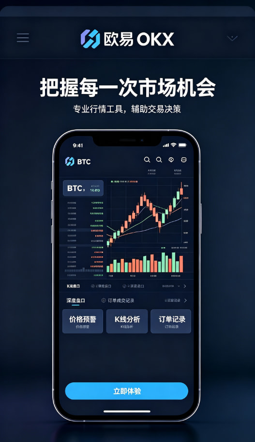 欧交易所app安装教程配图